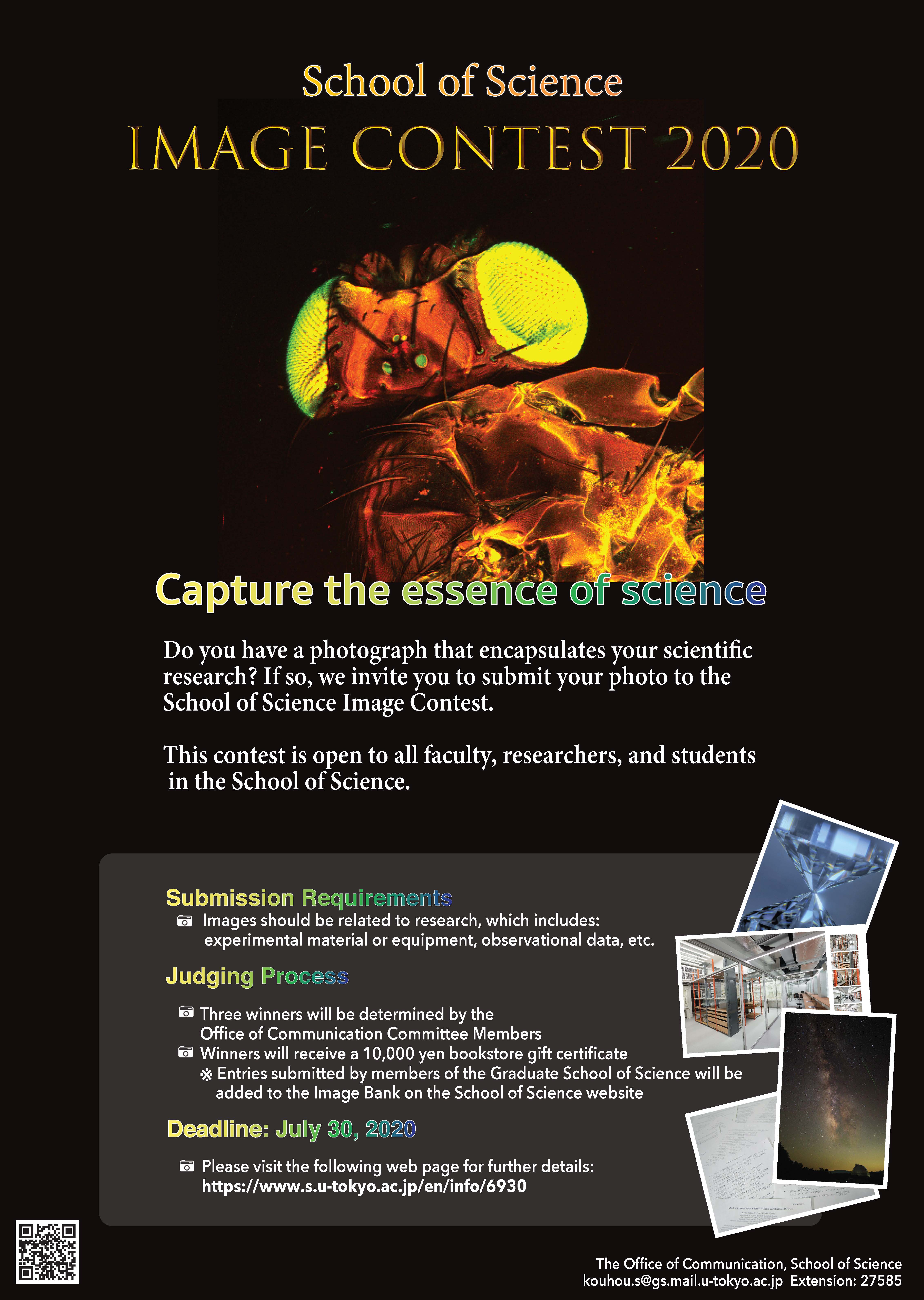 【UTokyo Members Only】School of Science Image Contest 2020